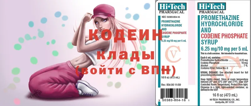 Codein Purple Drank  где купить   блэк спрут сайт  Михайловск 