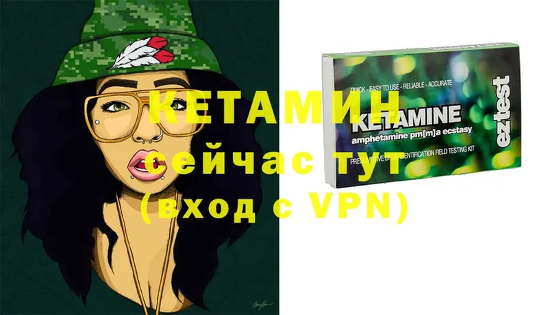 КЕТАМИН ketamine  Михайловск 