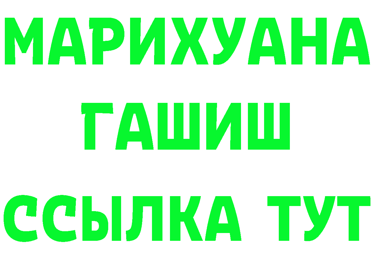 БУТИРАТ GHB как войти нарко площадка МЕГА Михайловск